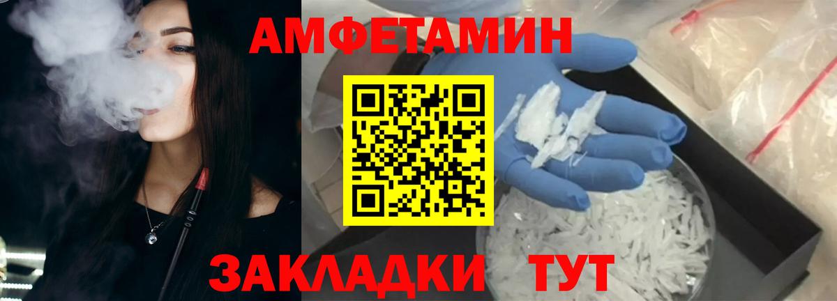 Брянск  АМФ Premium  АМФ  Вход с VPN  Амфетамин 