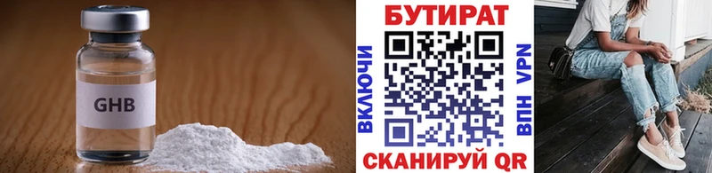сколько стоит  площадка какой сайт  Бутират оксибутират  Брянск 