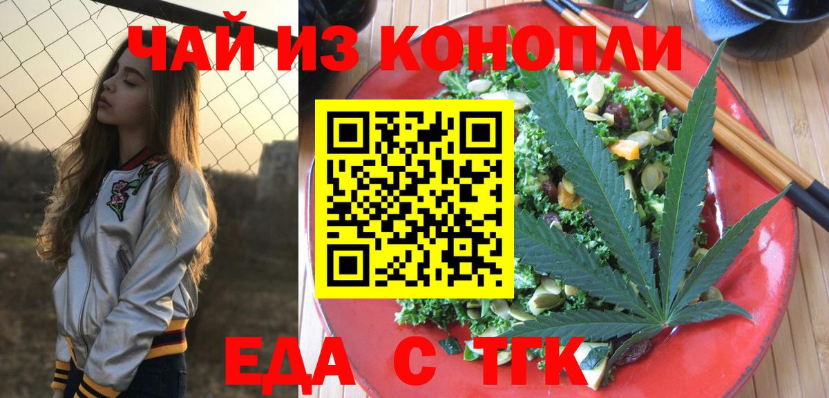 Cannafood конопля  Вход с VPN  Брянск 