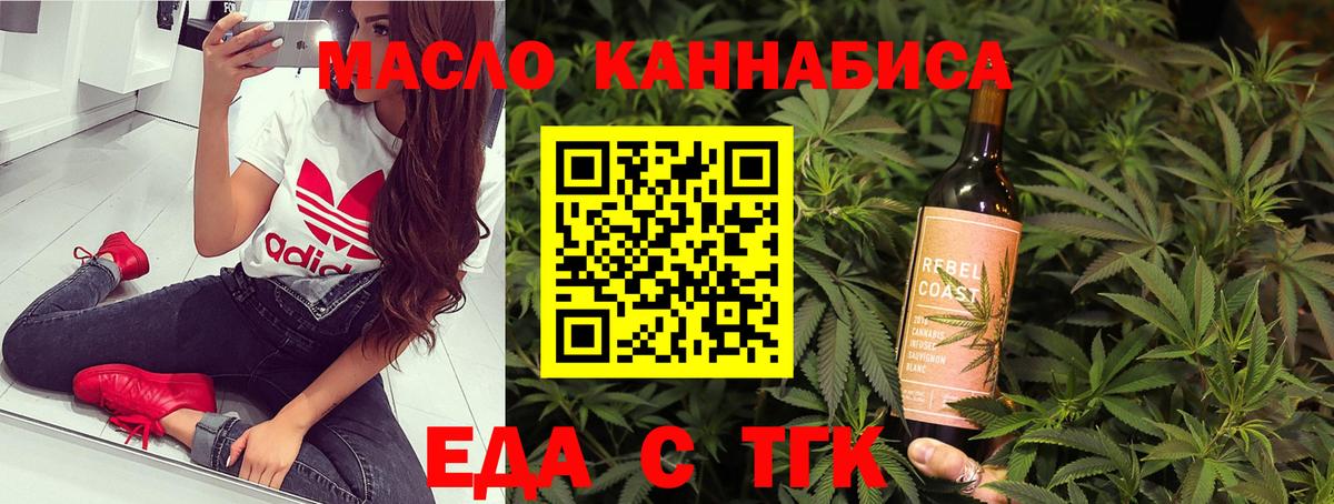 Еда ТГК марихуана Брянск