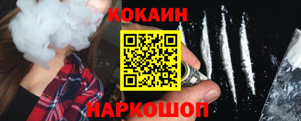 Брянск  КОКАИН VHQ  COCAIN Columbia  Вход с VPN 