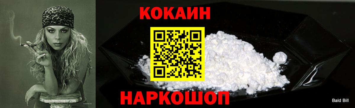 Cocaine Эквадор Брянск