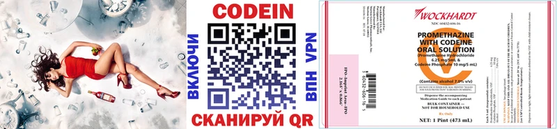 что такое наркотик mega ТОР Codein напиток Lean (лин) Брянск