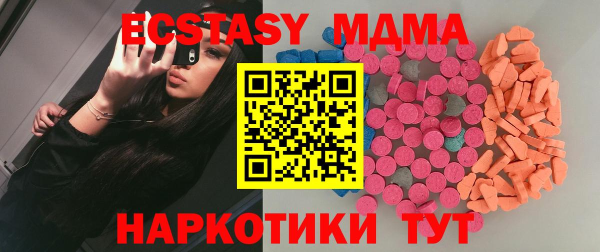 ЭКСТАЗИ  Ecstasy Cube  Вход с VPN  Брянск 
