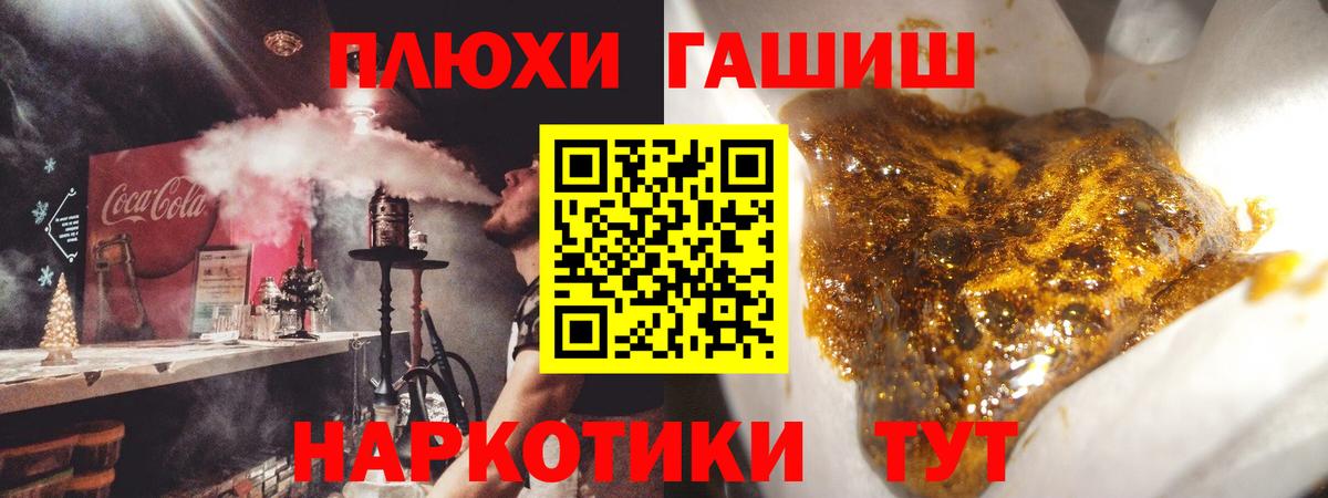 ГАШИШ Cannabis Брянск
