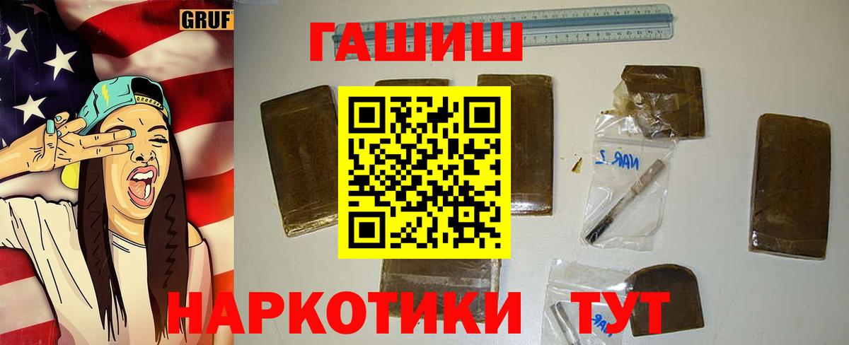 ГАШИШ ice o lator  ГАШИШ AMNESIA HAZE  Вход с VPN  продажа наркотиков  Брянск 