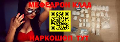 MESCALINE Брянск