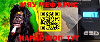MESCALINE Брянск