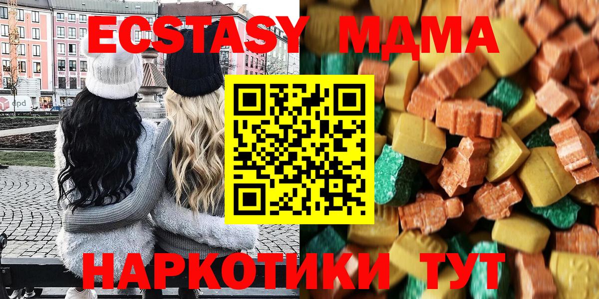 MDMA Molly Брянск