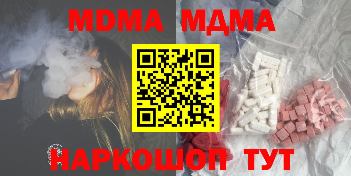 Брянск  MDMA Molly  MDMA  Вход с VPN 