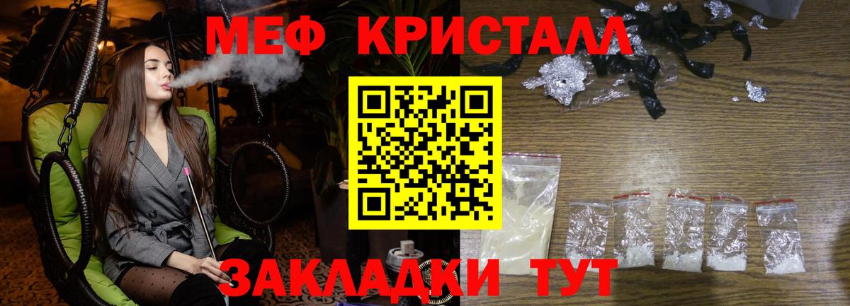 Меф мяу мяу мука Брянск