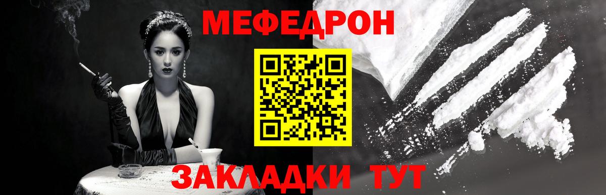 Мефедрон mephedrone  Меф  Брянск  Меф  Меф VHQ  Вход с VPN 