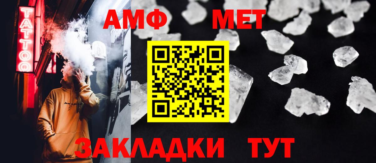 Метамфетамин кристалл Брянск