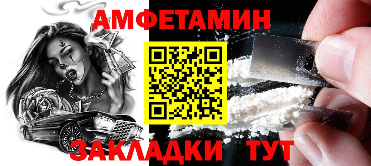 Первитин мет  Вход с VPN  Брянск 