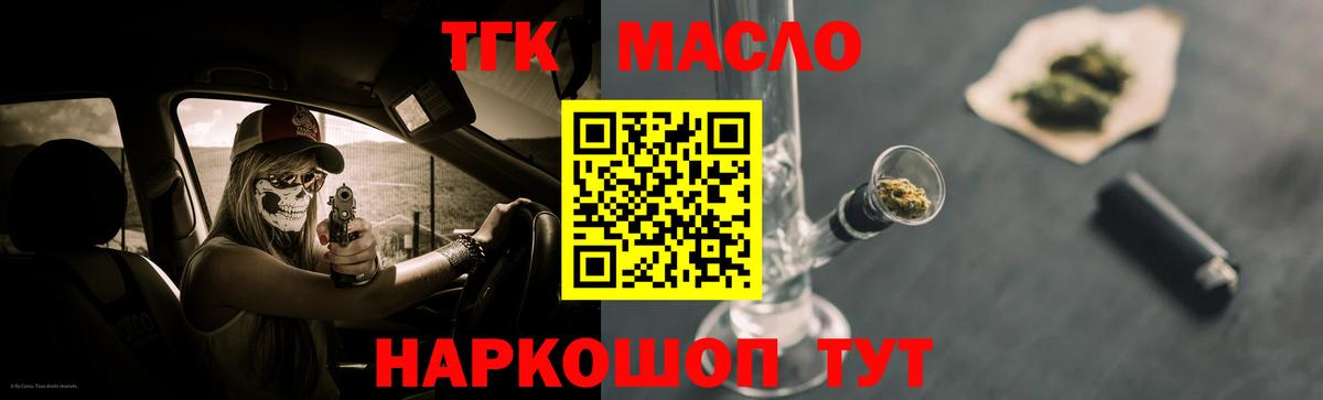 ТГК вейп Брянск
