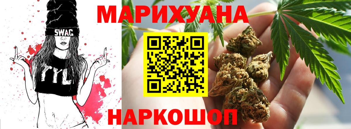 Брянск  Бошки Шишки Bruce Banner  Вход с VPN  Каннабис тримм  Канабис гибрид  Канабис AK-47 